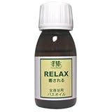 FrancesMurphy バスオイル・リラックス(全身浴) 50ml