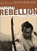 Samurai Rebellion DVD with Toshiro Mifune