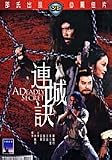 A Deadly Secret Shaws Brothers DVD by IVL
