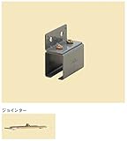 YABOSHI ヤボシ 3YT1-J スチールドアハンガー 横継受一連 ジョインター付 フジ3号