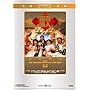 It's a Mad Mad Mad World (Legendary Collection Edition)