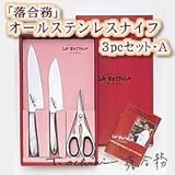 �u�������v�I�[���X�e�����X�i�C�t3pc�Z�b�g�EA�@LB-205G