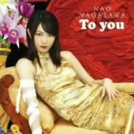To you(DVD付)