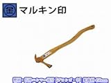 マルキン印 樫柄・仮枠ハンマー頭付【ブロンズ・中】蛇曲柄450mm【すべり止無】