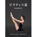 �n�Ӗ����� �s���e�B�X�� [DVD]