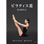 �n�Ӗ����� �s���e�B�X�� [DVD]