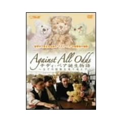 �e�f�B�E�x�A�a������~�S�Ă̍�������z����~ �M�t�g�Z�b�g [DVD]