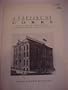 A popping of corks: The social life, so far, of the Old Cotton Exchange Building on the occasion of its centennial