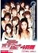 最高のオナニーのために4時間 鈴木杏里 美神ルナ 藤沢マリ 半沢あい 他 [DVD]
