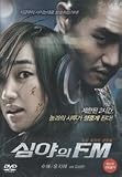 Midnight FM (2 DVDs) (Region-3)