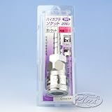 H&H 空気用 ハイカプラ ホース取付け用 SH型 20SH #201 133201