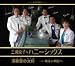 演歌家の女将