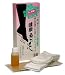 健康寿足 （けんこうすあし） 【実用新案第2018217号・知的所有権第020467号】