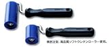 土牛 DOGYU　ローラー　ソフトウレタンローラー　70mm　01823