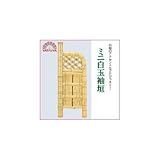 八ツ矢工業(YATSUYA) ミニ白玉袖垣 56784