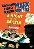 マルクス兄弟オペラは踊る 特別版 [DVD]