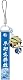 デュラララ!! 携帯ストラップ ちび静雄 津軽Ver.