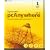 SYMANTEC 12.1 SINGLE USER UNIVERSAL PCANYWHERE SOFTWARE