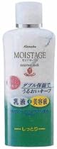 モイスタージュ エッセンスミルク しっとり