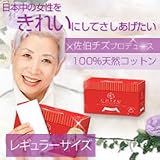 佐伯チズプロデュース CHIZUコットン レギュラーサイズ 31枚入(4箱) 佐伯チズプロデュース CHIZUコットン レギュラーサイズ 31枚入(4箱)