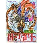 Ah My Goddess 5 (Oh My Goddess, 5)