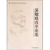 A Collection Of Wu Jinglians Works On Economic Reform