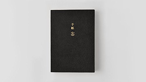 Hobonichi Planner Notebook 2016