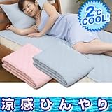 マイナス2度　涼感ひんやり敷パッド（ブルー）　タステッククール　ひんやりパッド　キシリトールとミントで体感温度が２℃涼しく　清涼ひんやりメッシュパッド シングル　ひんやりパット（シーツ）