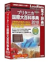 ブリタニカ国際大百科事典 小項目版 2010