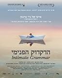 Intimate Grammar-israeli Movie-by David Grossman Novel- Nir Bergman(english Subtitles)