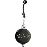 Custom Handcrafted Round Horn ELROY Chinese Name Belly Ring