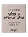 �_�J���r�Z�C�u�c �g�C���^���N�p �l�ւ��p 45g*2��