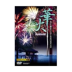 �؉�~�k�т�ΉԉΑ��ƒ��ǐ�ԉΑ��~ [DVD]