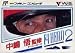 中嶋悟F1ヒーロー2