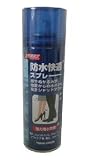 防水快適スプレー220ml