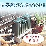 雨水タンク　50Lの画像