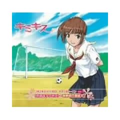 Vol. 1-Kimikiss-Second Season [DE Import]
