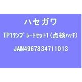 テンプレート1 直線定規 (TP1 )