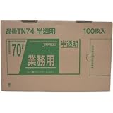 ポリ袋70L（100枚箱入り） TN74、半透明