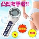 セルファットソニック