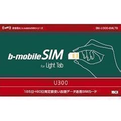 日本通信 ZTE Light Tab V9用b-mobileSIM8ヶ月使い放題パッケージ BM-U300-8MLTB
