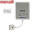 Back Up Battery Pack for iPod - Maxell (For iPod with Dock Connector)