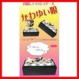 RH-369 音出しティッシュケース　かわゆい娘