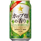 ホップ畑の香り