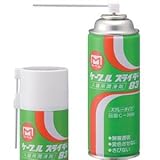 （まとめ）入線用潤滑剤 ケーブルスライダー 【スプレータイプ×5セット】 マーベル C-3004 スポーツ レジャー DIY 工具 その他のDIY 工具 [並行輸入品]