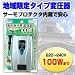 海外旅行用変圧器　ダウントランス220～240V地域専用タイプA　TI-1002