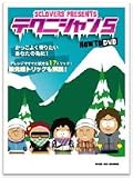 【スノーボード DVD】テクニシャン5 sclover project (スクローバー プロジェクト)