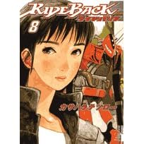 RIDEBACK 8 (IKKI COMICS)