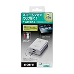 ソニー スマホ用USB出力(2口)機能付ポータブル電源(高容量リチウムイオン)4、000mAh CP-A2LAS