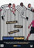 Lucky Break / Podarok Sud`bi [Russian, English][PAL][REGION 5][IMPORT]